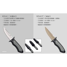游龍潛水 PROBLUE KN-81/81T BC潛水尖刀(不鏽鋼潛水刀/鈦合金潛水刀), KN-81T 鈦刀