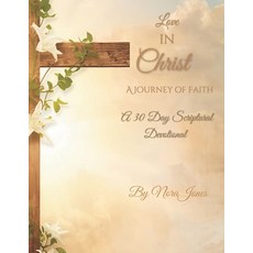 (영문도서)Love In Christ A Journey Of Faith: A 30 Day Scriptural Devotional Paperback, Independently Published, English, 9798245099835