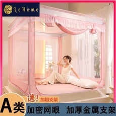 A類寶寶防摔蚊帳 免安裝家用臥室嬰兒防掉床全底全包蚊帳, 櫻花粉