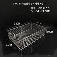 주방 튀김 거름망 스테인리스 업소용 대형 바구니, 골드 38x25cm 손잡이, 기본 색상
