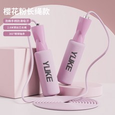 YLIKE 健身跳繩 防滑手柄鋼絲繩軸承設計, 櫻花粉【長繩款/2.8米繩長】長度可調, 1個