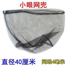 摺疊抄網頭 直徑40cm, 1個, 40cm小眼加深單網兜 無網圈