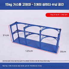금속 실린더 거치대 산소 아세틸렌 병 고정 산업용 전도 방지 스탠드, X_세개15KG가스통고정프레임, 1개