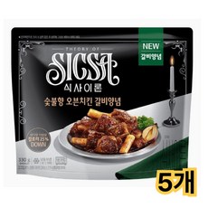 롯데 식사이론 숯불향 오븐치킨 갈비양념 330g 담백한, 5개