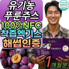 유기농 100% 푸룬 주스 NFC 착즙 원액 딥워터 건자두 푸룬자두 저당 푸룬쥬스 HACCP인증, 1세트, 2400ml
