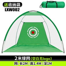 PGM 高爾夫練習網 LXW002 2米綠網 1.4M高 1M深 含收納袋, 1個, 2米練習網 綠色【空白無logo】,單個練習網