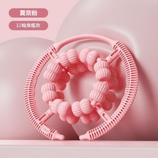 瘦腿神器環形夾腿小腿按摩滾輪 32輪旗艦款, 32輪粉色, 1個