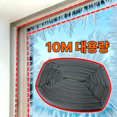 Equator 대용량 윙윙블락 문틈 외풍 차단 문풍지 10m, 회색, 1개