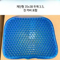홈쇼핑방석 엄경환방석 염경환 여름 자동차 여름용 벌집형 젤 시트, 2개, B_범용형 2개