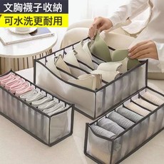 內衣收納格三件套 可水洗耐用網紗收納盒, 1個, 米色