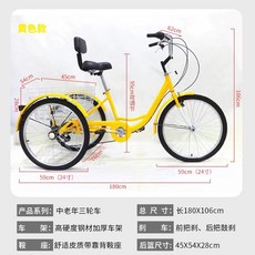 성인 세발 자전거 삼륜 짐자전거 어르신 노인 바구니, 6.옐로우 24인치 7단, 1개