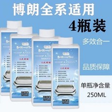 博朗電動剃須刀清洗液 CCR鬆下JC浦利菲HQ200刀頭配件清潔劑盒, 1個, BOCC速乾型4瓶