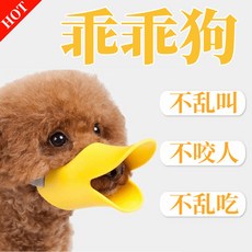 狗狗嘴套 防咬防叫防誤食 可調節透氣口罩 適用大中小型犬 柯基黃金柴犬, 1個, 【吉娃娃專用嘴套】,S小號（2-5斤）