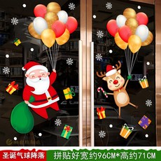 台灣發貨 統編 聖誕節靜電貼紙 聖誕老人氣球玻璃貼 商場店鋪櫥窗裝飾 免膠可反覆撕貼 節日氛圍布置 雙面同色靜電窗, 11.聖誕氣球降落【靜電免膠】【雙面同色