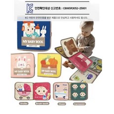 몬테소리 붙였다 뗐다 베이비 비지북 카시트 장난감 소근육 발달 펠트 비지북, 3종세트, 1개