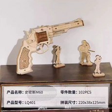 AK47 모형 나무총 키덜트 조립 권총 장난감 소총 나무, 1개, 스미스 리볼버 발사 가능 100개 5개