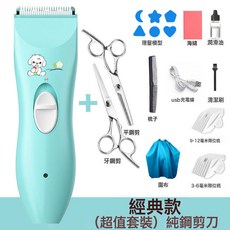 嬰兒理髮器超低音剃頭髮推剪髮兒童兒無聲剃髮電推子寶寶白色灰色, 經典款【陶瓷刀頭】豪華套裝【配鋼剪】:1個
