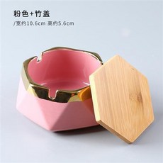 【熱銷Top1-限時下殺】造型煙灰缸 北歐陶瓷煙灰缸 輕奢金色創意個性時尚防風菸灰缸 客廳家用辦公室潮流帶蓋煙缸 菸灰缸, 描金粉六邊形（帶蓋）-菸灰缸, 1個