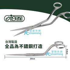 【AC草影】ISTA 伊士達 修剪水草 前景草修剪 水族剪刀 水族用品, 1個, 專業L型水草平剪