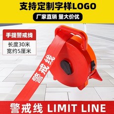 手提式加厚帆布警戒線 注意安全, 手提盒加厚帆布警戒線字樣30米, 1個