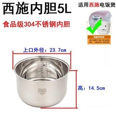K桃園出 電飯煲膽304不銹鋼內膽2L/3L/4L/5L原裝老式無涂層電飯鍋配件通用, 5L西施-食品級304不銹鋼特厚內膽