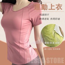 台灣出貨 短袖上衣瑜伽服 輕薄速乾訓練服 冰絲緊身健身上衣 透氣圓領跑步服 顯瘦上衣 瑜伽服T恤 速乾健身衣