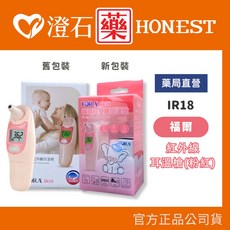福爾 紅外線耳溫槍 IR18 (藍/粉) 澄石藥局 體溫測量, 1個, IR18 (粉色)