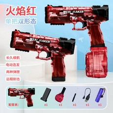2025新款電動水槍，自動吸水超遠射程，帶跑馬燈全自動連發水槍，夏日戲水必備, 【大容量連發】火焰紅, 1個