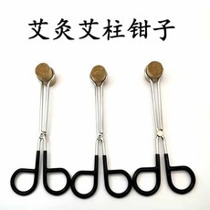 艾灸鉗子 家用手持夾艾柱艾條器具 防燙手便攜工具, 1個, 1把,艾灸鉗【1.5-4.5艾條專用】