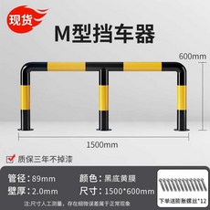 주차공간 진입금지 가드레일 주차금지 주유소 울타리, 89x1500x600x2.0x5.0, 1개