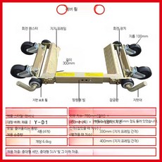 유압식 차량 이동 장치 만능 바퀴 견인차 주차장 이송 이동기계 1대 로드 휠, 1개