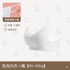 居家樂 獨立包裝一次性免洗內衣 純棉拋棄式內衣 尺碼齊全 產婦免洗內衣 立體胸墊