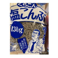 쿠라콘 시오곤부 시오콘부 소금 다시마 대용량 130g, 1개