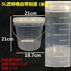 양동이 눈금 통 벨브 수도 눈금있는 꼭지 물통, C. 새로운 5L 투명 배럴스케일 포함