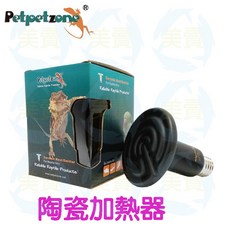 美賣 佩佩龍 陶瓷加熱燈 不發光加溫燈 陸龜烏龜爬蟲保溫燈 蜥蜴小動物適用, 1個, 佩佩龍 陶瓷燈泡 75W, 黑色