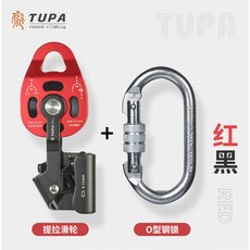 로프 도르래 리프팅 무거운 장비 이삿짐 짚라인 집라인 풀리 베어링 중량물, 레드+자물쇠