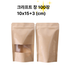 스탠드 지퍼백 소분 커피 봉투 크라프트 창 80g용, 미니(XS), 50개입, 2개