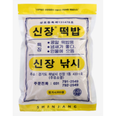 신장떡밥 백신장 분말 고운 콩알 떡밥 민물 붕어 잉어 향어, 1개, 290g