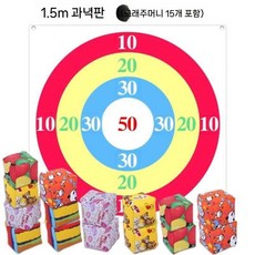실내용 던지기 과녁판 체육대회 학교 바닥 운동회 스포츠 신발양궁, E. 1.5x1.5m 사각 타겟+샌드백 15개