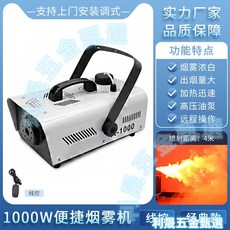 1200W 雙控 七彩經典款 煙霧機, 1個, （線控）1000瓦經典款+1瓶煙霧油,電子菸霧機