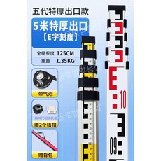 건축현장 막대자 10m 스타프 측량 눈금자 토목 거리 측정 고정밀, 1개