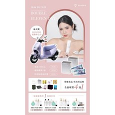 芸希悅雙11活動髮品組合買4送1，抽價值10萬大獎, 養髮液+噴霧+髮油送素顏霜