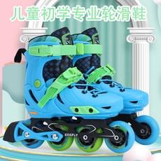 兒童直排輪滑冰鞋可調大小男女初學者溜冰鞋旱冰鞋, 粉色鞋,L碼38-41【適合平時36-39】, 1個