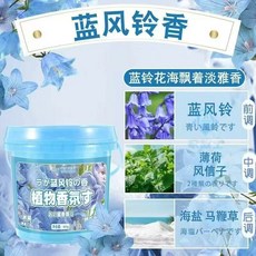 超級便宜大桶家庭裝 日本洗衣香香豆 特大瓶大容量衣物香氛顆粒 洗衣芳香豆 濃縮香氛豆香香豆 留香珠芳香洗衣留香顆粒豆, 1個, 日本洗衣香香豆（藍風鈴香）*1桶