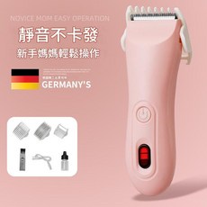 靜音電動剃髮器 新手媽媽輕鬆操作, 粉色 送6標準套餐