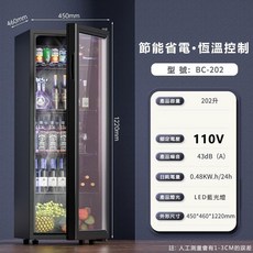 樂尊 商用/家用 冷藏展示櫃 BC-202 恆溫控制, 1個, 202L冷藏櫃+LED藍光+110V