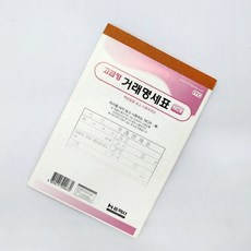 홍익사 NCR 거래명세표 32절 5권