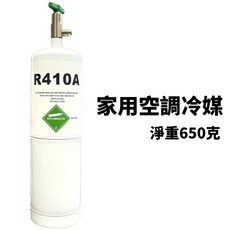 R410A 冷媒, 1個, R410A (650克)