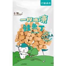 卡默CaMo 一桿進凍鮭魚丁 犬貓適用 全新升級GABA 50g, 1個, 鮭魚丁