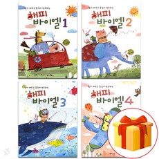 해피 바이엘 1~4 전권 세트 Piano textbook 피아노 교재